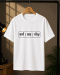 Karma | Sabr | Moksha